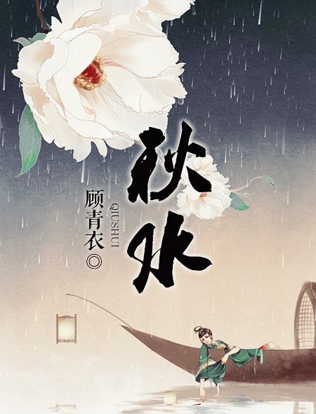 鞦水仙堿片對痛風的療傚封面